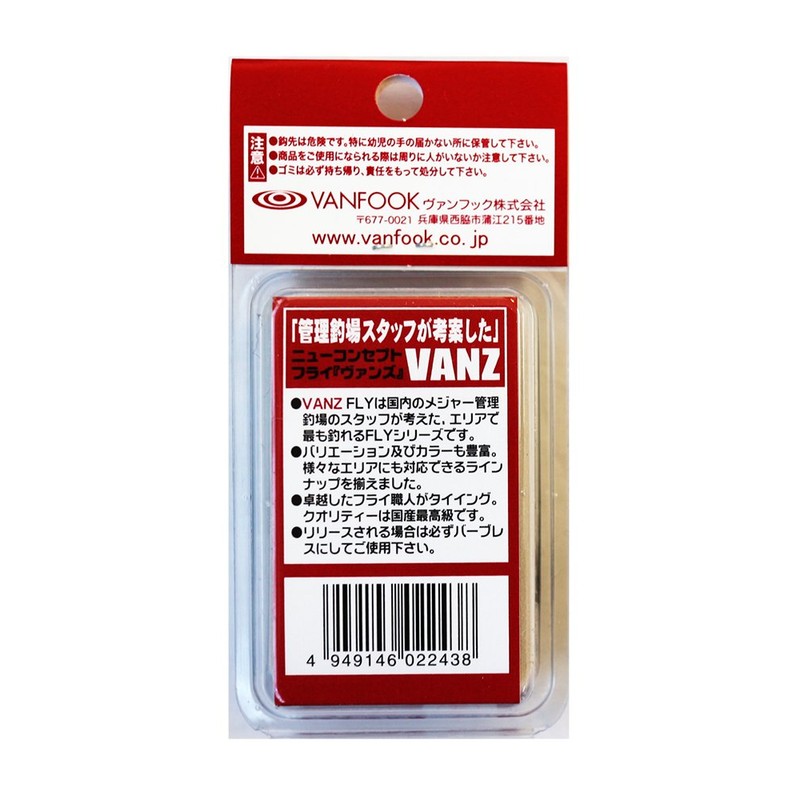 VANFOOK(ヴァンフック) フライ BM-1205 ビーズヘッドマラブー ブラック.