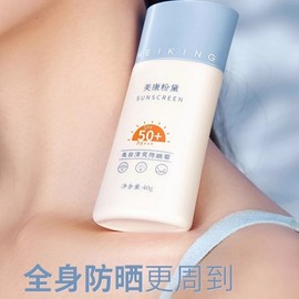 [Overseas] Physiogel Sunscreen Macon UV Protection Refreshing Isolation Milk UV Protection Military Training Facial Whitening for Men and Women 40g/Normal Specifications 5ea
