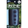 ニッソー 浮くりーなー L ネイビー コケ取り サイズ