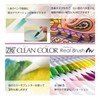 Kuretake Color Pen, ZIG Brush Pen, Clean Color, Real Brush,