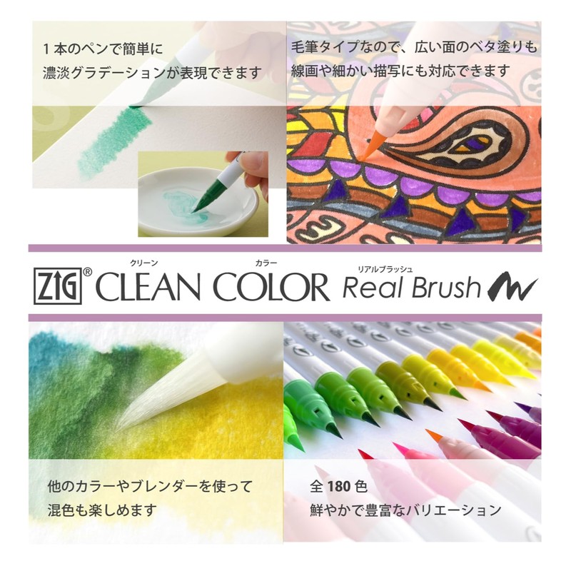 Kuretake Color Pen, ZIG Brush Pen, Clean Color, Real Brush,
