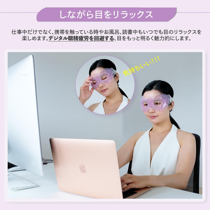 CatMoz Cooling Gel Eye Mask, Eye Rest, Eye Fatigue, Edema,