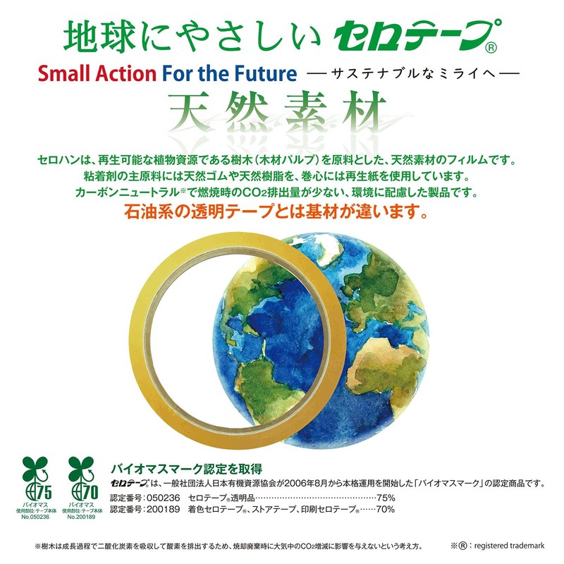 ニチバン セロテープ 大巻 15mm×35m CT-15355P 5巻
