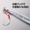 Shimano Salt Metal Colt Sniper Sardine Rocket Lure, 1.1 oz