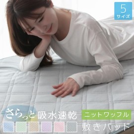 supisupi A726 Knit Waffle, Smooth Pad, Available in 5 Sizes, Antibacterial, Odor Resistant, Semi-Single Short, Gray