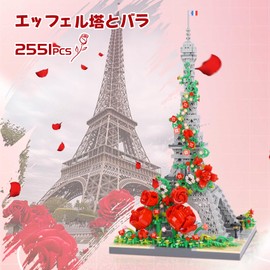 LULUFUN Eiffel Tower Micro Block Building Toy Flower Rose Paris Seine Banks Building Set Eiffel Tower Tourist Attractions World Heritage Model DIY Hobby Model Kids Adults Birthday Christmas Gift