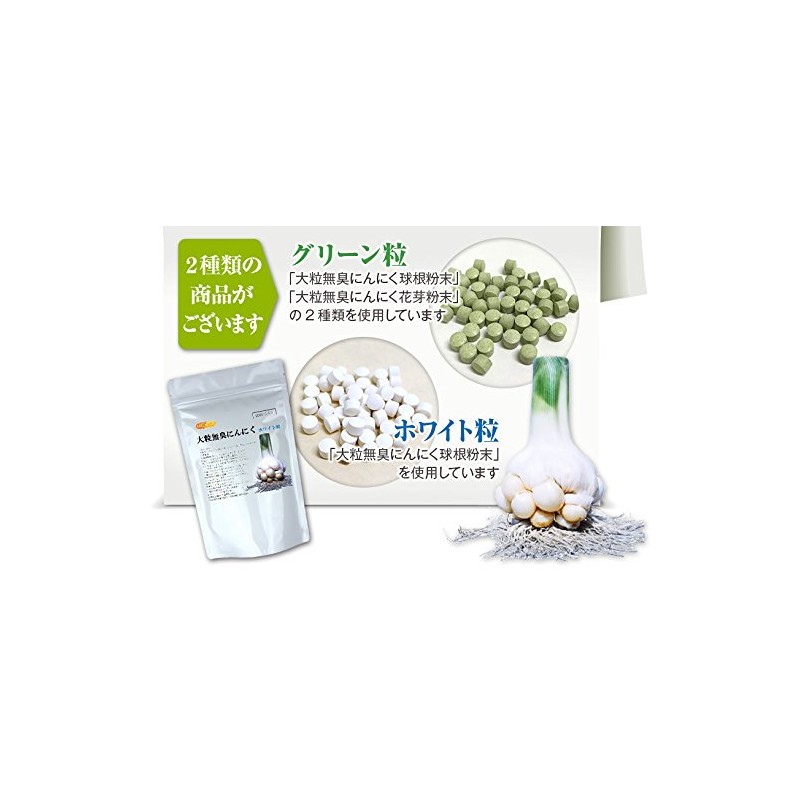 国産 大粒 無臭 にんにく ・ ホワイト粒 200ｇ（約2,000粒入り）【長野県産 無臭 ニンニク 使用