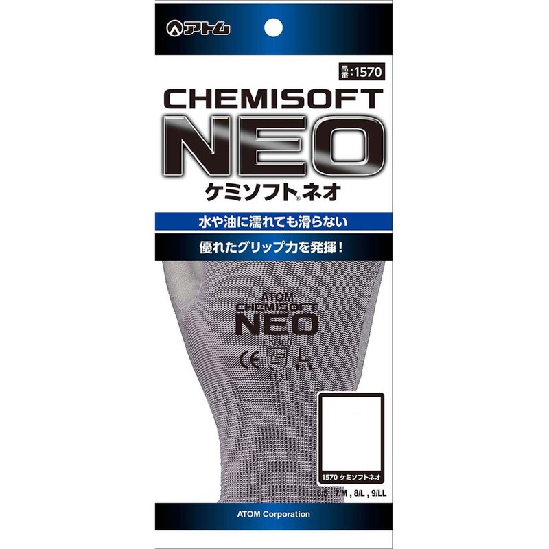 Chemisoft Neo S