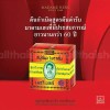 Madam Heng 태국 마담행 비누 오리지널 허브 160g 12개 Thai