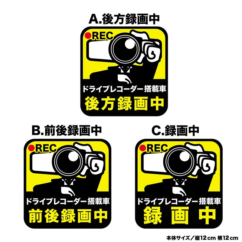 Biijo Dash Camera, Waterproof, Heat Resistant, Sticker Size, Height 4.7