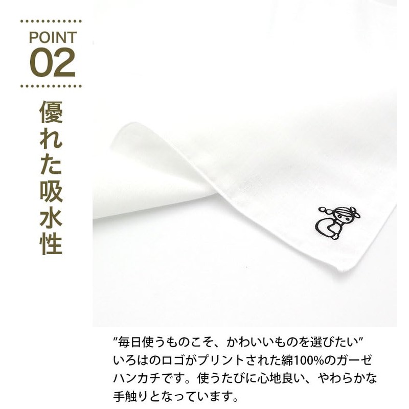 Gauze Handkerchief Set of 3, Iroha-chan, Silver, Made in Japan,
