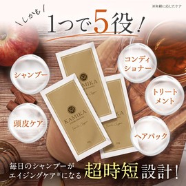 KAMIKA Kamika Cream Shampoo Limited Reproduction Vanilla Cypre Scent [Black Hair, Glossy, Gray Hair Care, All-in-One, Paraben Free] (Trial Pouches 3 Days)