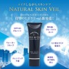 Veil & Co SPF 40 PA+++ Natural Skin Veil, UV