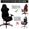 Gaming Chair Cover, Office Chair Cover, Black, Washable, Gaming Chair