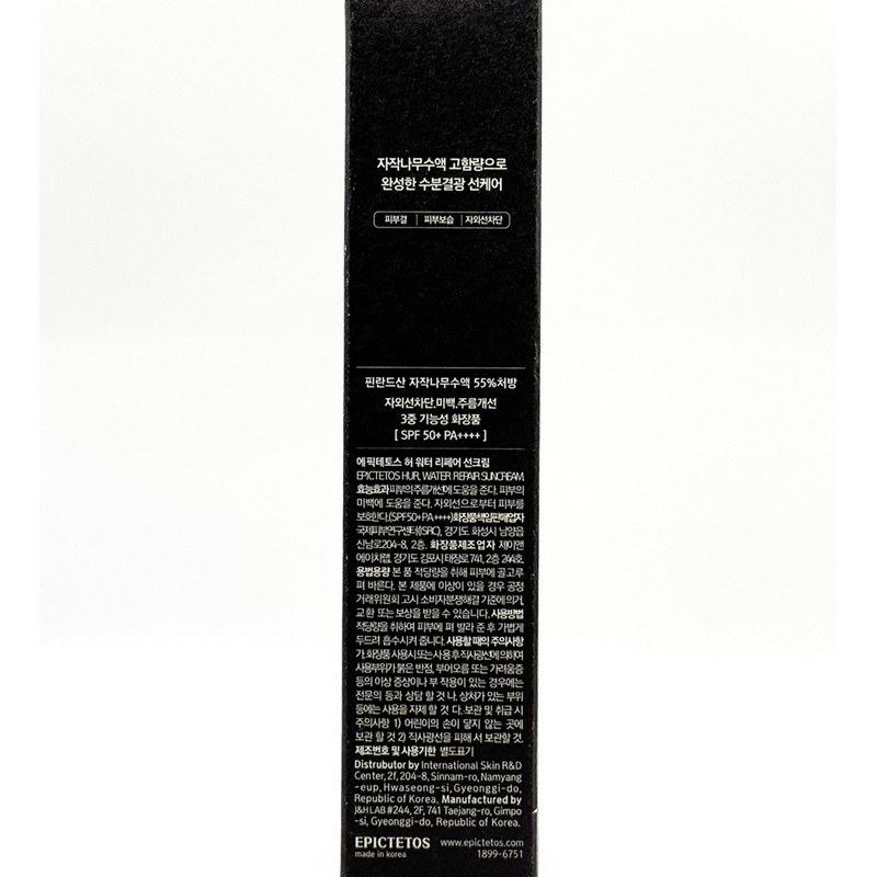 Epictetus Epictetos Her Watery Repair Sun Cream 50ml (SPF50+) Birch