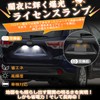 GemPro LED License Plate Light for HiAce 200 Series, Regius
