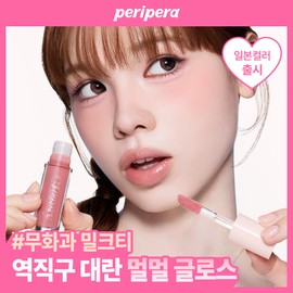 peripera Ink Glasting Lip Gloss (16 Colors) - [NEW] 19 Peach Latte