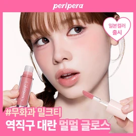 peripera Ink Glasting Lip Gloss (16 Colors) - [NEW] 19 Peach Latte