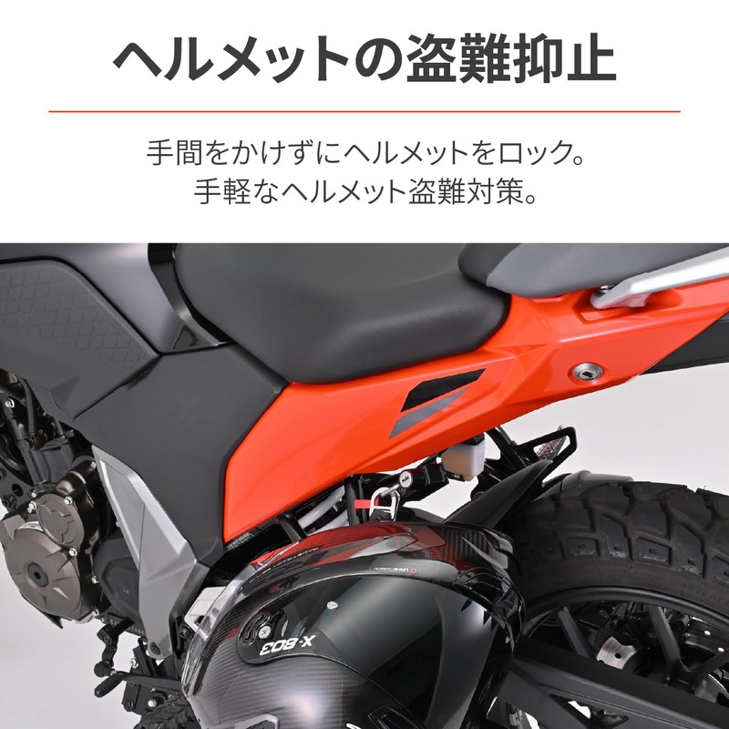 Daytona 43960 Helmet Lock for Motorcycles VStrom 250SX (23) Helmet