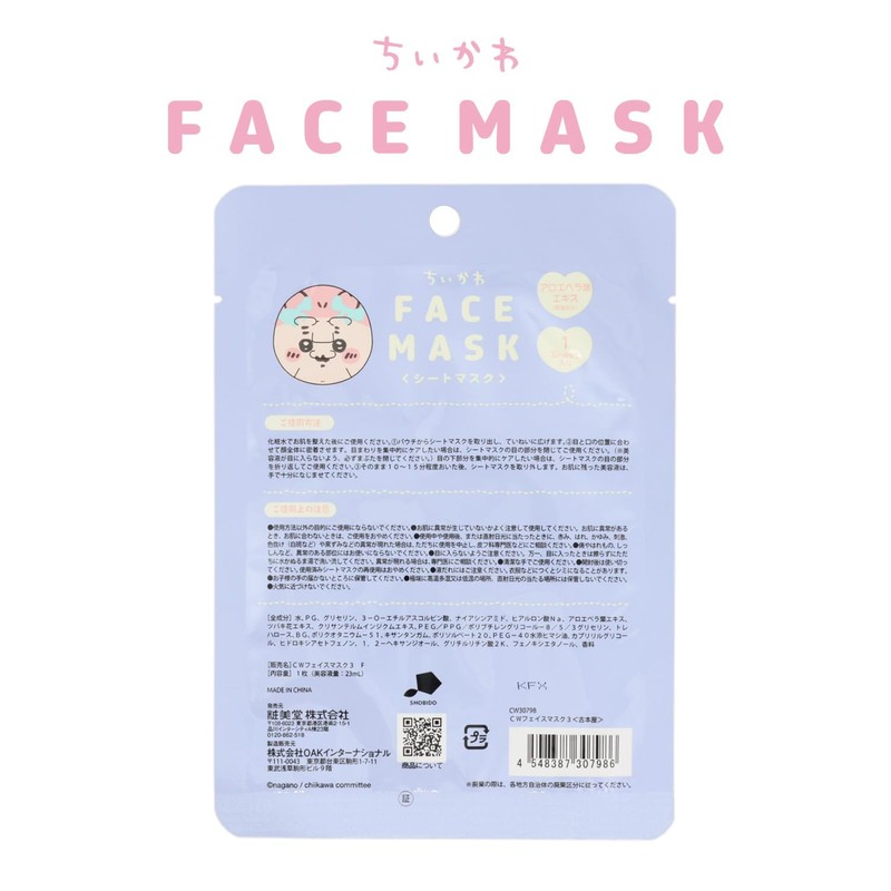 Shobido CW30798 Chiikawa Face Mask, Pack of 1 Sheet Mask