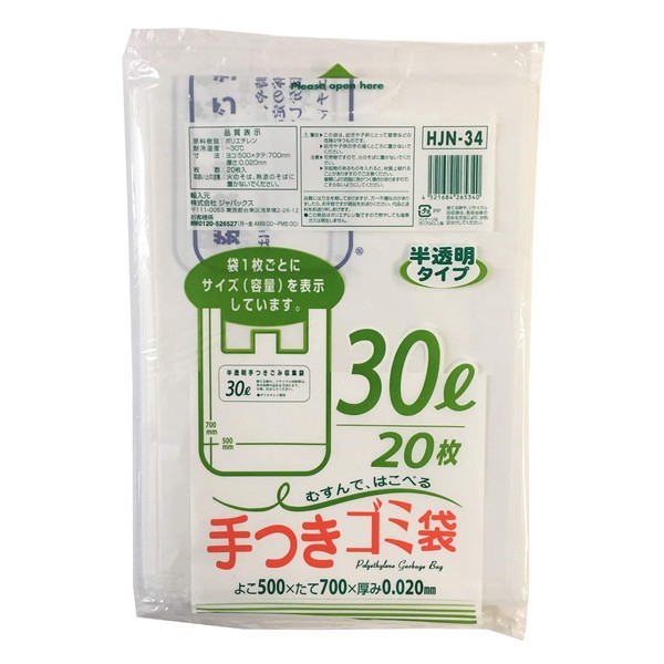 Japax Trash Bags, Capacity Display, 9.8 gal (30 L), White Translucent, 20 Bags