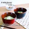 J-kitchens Wooden Soup Bowl Bristles Verbena Φ11.2 x 7cm