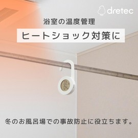 dretec Waterproof Thermometer with Timer "Ondo Care" Magnet, Splashproof, IPX4, White