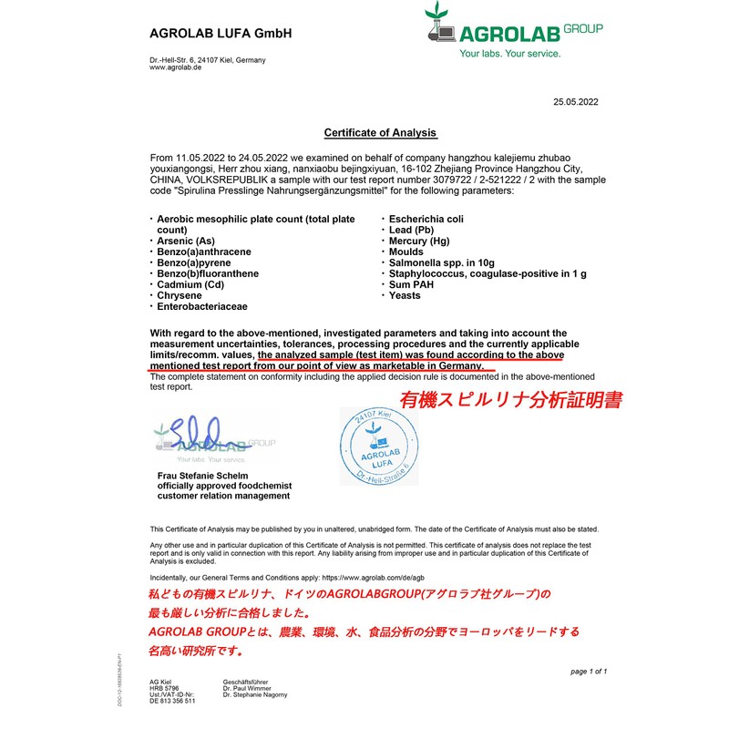 JQ 有機スピルリナ100% 600粒 1粒500mg（約5ヵ月分）ドイツ製品の品質 非遺伝子組み換え 無添加