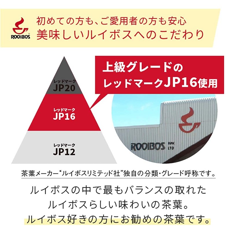 nichie 有機 ルイボスティー レッドマークJP16 南アフリカ産 500g