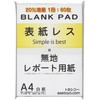 Toyoshiko Plain Report Paper, Omote Coverless (A4, Extra Thin 60