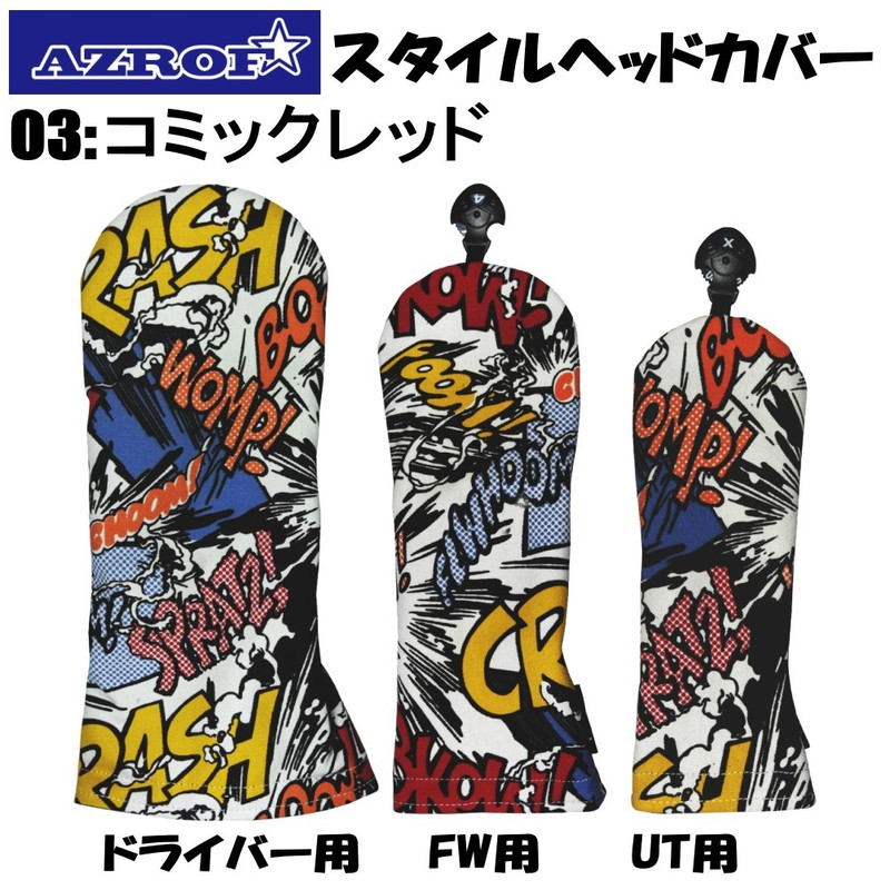 AZROF - Headcover Utility 03: Comic Red 16AZ-SHC03U