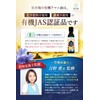 Hoshiichiba Organic Linseed Oil, 3.5 oz (100 g), Supervised by