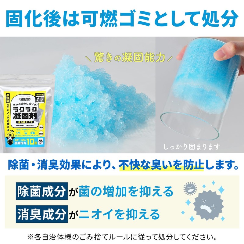 Eco Ride World 凝固剤 トイレ 非常用トイレ 油 個包装 粉末 汁