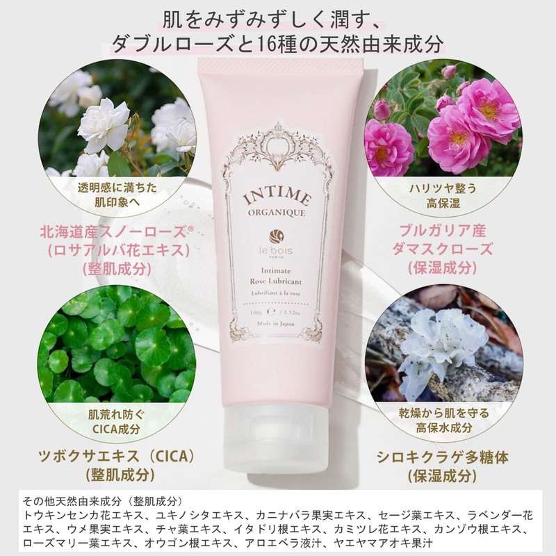Antime Organic Rose Lotion 3.5 oz (100 g) 2025 Renewal