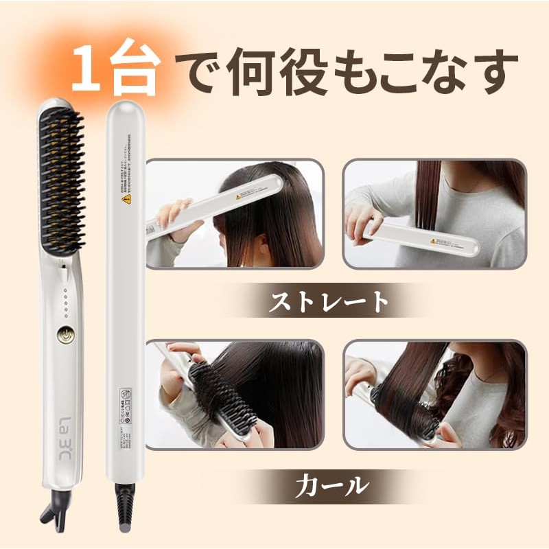 ラミドＬａ３℃ ストレートアイロン カールアイロン ヒートブラシ 2WAY, 270g軽量, 10秒急速加熱, 5段階温度設定, 360°回転コード, 2000万個マイナスイオン発生,