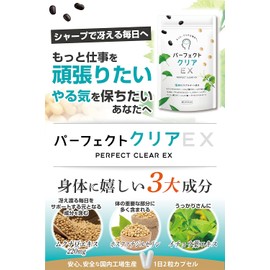 Perfect Clear EX Phosphatidylserine PS Ginkgo Leaf Mucuna Bean Supplement GABA Tyrosine Lecithin (30 Days) Made in Japan