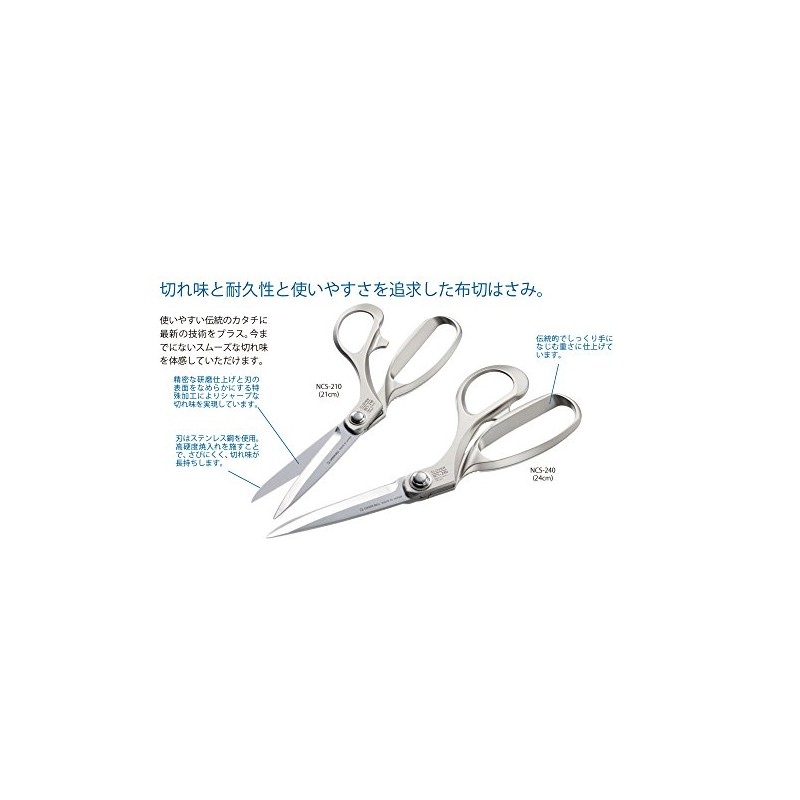 Clover 布切はさみ NCS 240 全長24cm 36-222