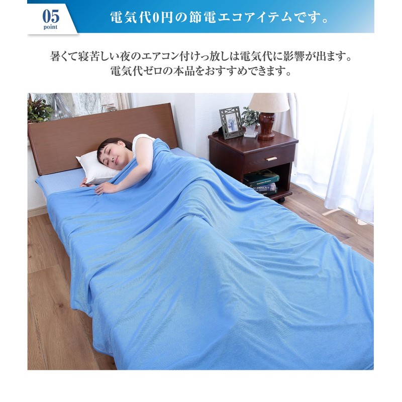 Q-MAX 0.555 Cool Towel Blanket, Cool for Summer, Single, Reversible,