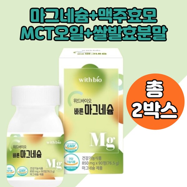 [On Sale] Dried Brewer&#39;s Yeast Lactobacillus MCT Oil Rice Fermented Magnenium Magnesium Nutrient Maltodextrin MG 2 cans / [온세일]건조맥주효모 유산균 MCT오일 쌀발효마그네늄 마그네슘영양제 말토덱스트린 MG 2통