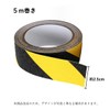 Remarks Japan Anti-Slip Tape, Tiger Pattern, Outdoor Use, 1.0 ft