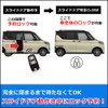 オートエージェンシー(Autoagency) 予約ロックキット ekクロススペース B3#系 互換品 両側電動スライドドア車用 MI4404