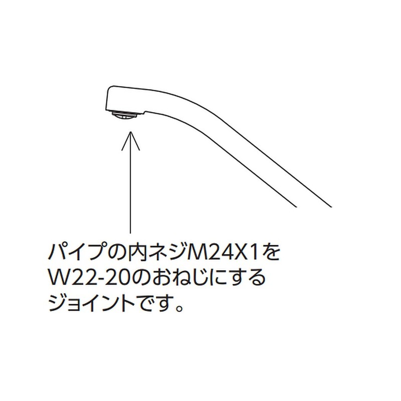 KVK Spout Tip Screw Conversion Joint (W22 Mount, 20 Adapter)
