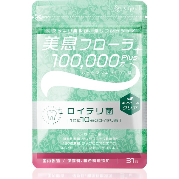 ロイテリ菌 タブレット 美息フローラ10億+【生きたロイテリ菌がしっかりとれるサプリメント】キシリトールクリア（31日分）