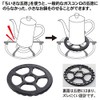 Tohe Ceramics TSG-100a Small Trivet for Gas Stoves