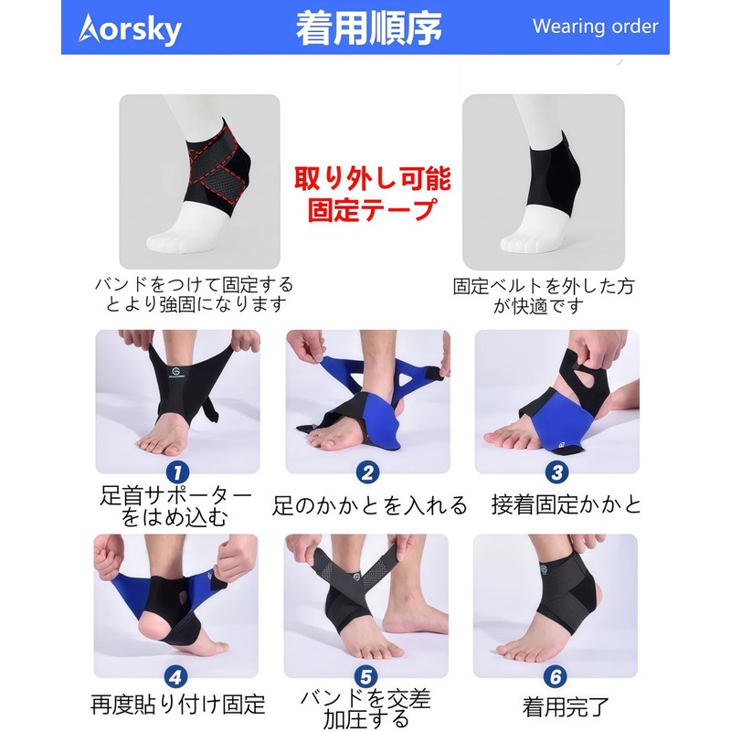 Aorsky 足首サポーター 固定 薄型 足首用 安定サポート 【理学療法士推薦 三重加圧】取り外し可能なバンド 圧力調整 通気性