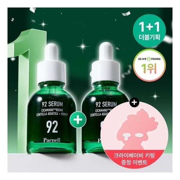 [#1 Calming/Crybaby Event] Panel Shikamanu 92 Serum Double Promotion (30ml+30ml)