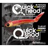 Jackson IBGK Quick Set Lure, Quick Set, 0.9 oz (28