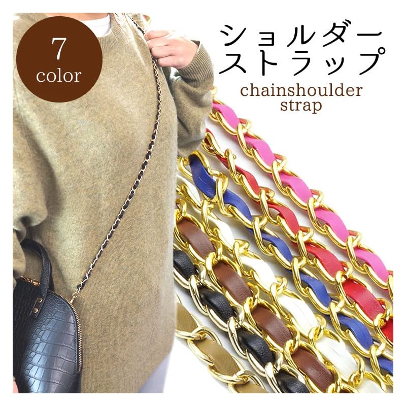 prendre PR-SHOULST-PK Shoulder Strap Chain Bag Shoulder Strap Shoulder Strap
