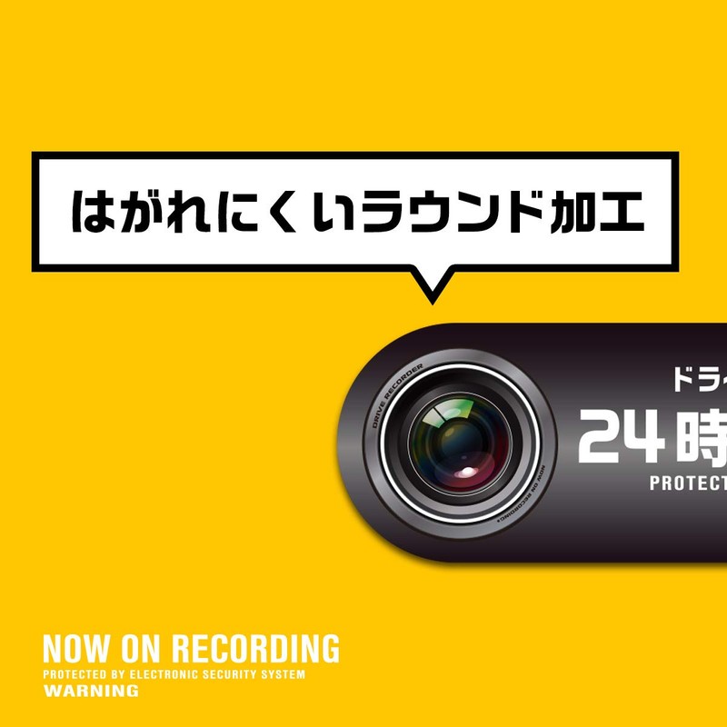 High Intensity Reflective Sticker, Driving Prohibited, Recording, Security Sticker, 4.3