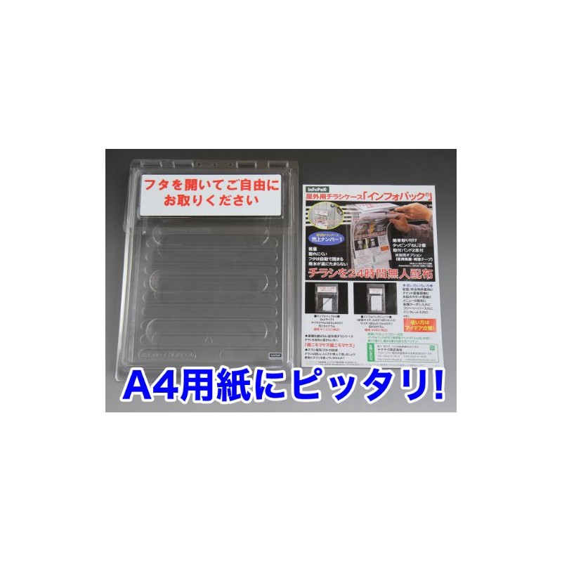 Infopak A4 (Stickered), Outdoor Flyer Case, Ultra-Light, Easy Installation, #31010